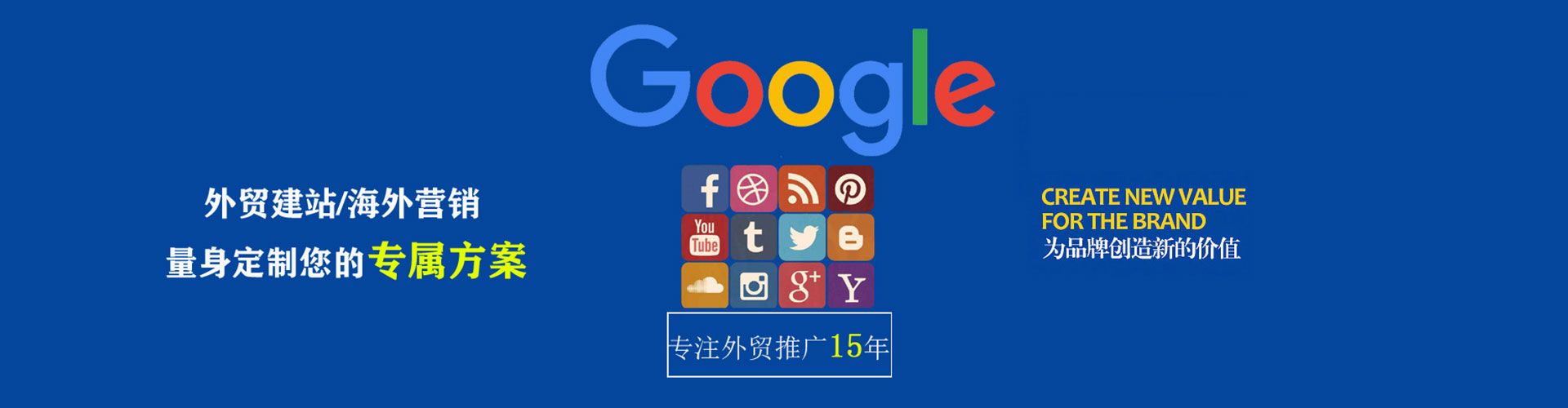 祁东谷歌竞价